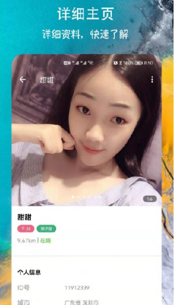 同城閃聊約玩交友