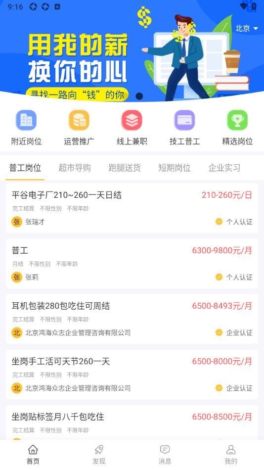 羊羊兼職