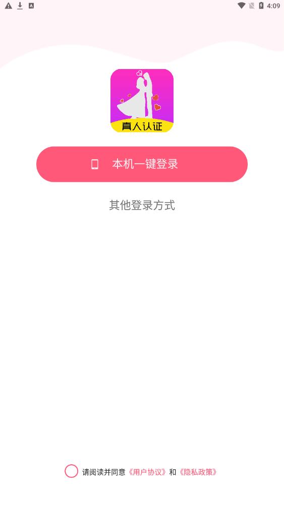 約圓交友