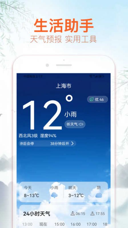 喜福萬年歷