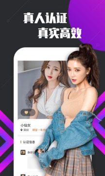 密聊 APP
