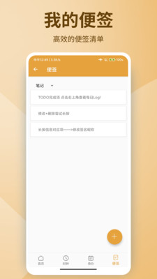 小貝記事本