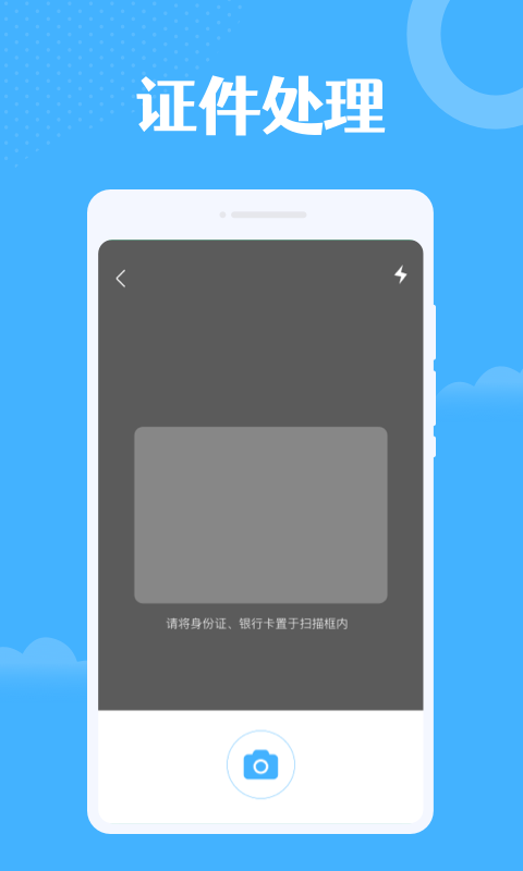 雷達掃描大師