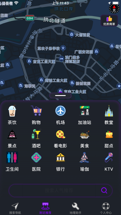 北北超精準(zhǔn)導(dǎo)航