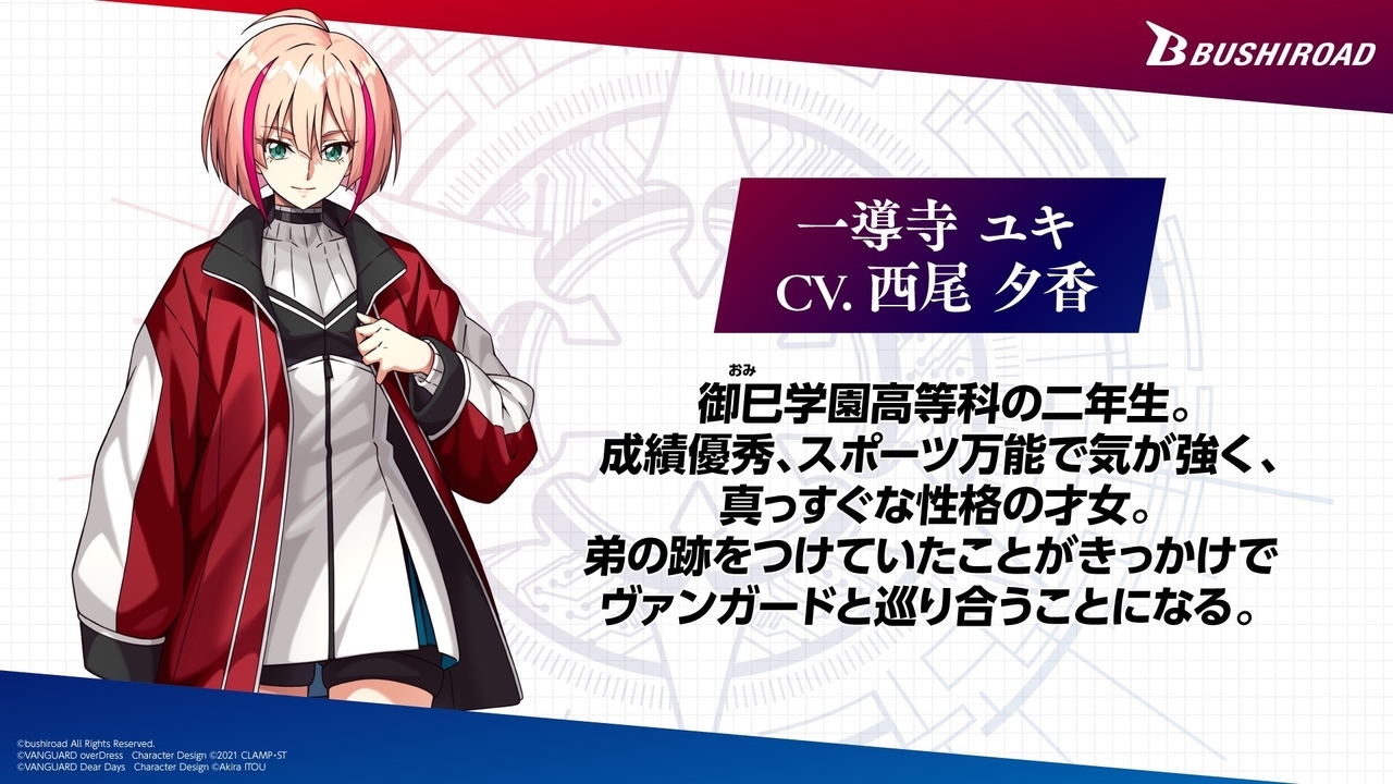 卡片斗爭！！先導者Dear Days