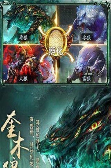 山海靈獸錄