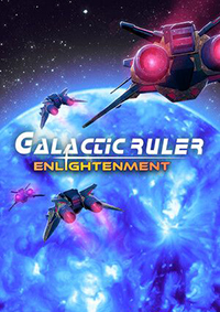 銀河統治者：啟示