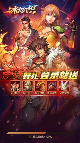 冰火幻想最新版
