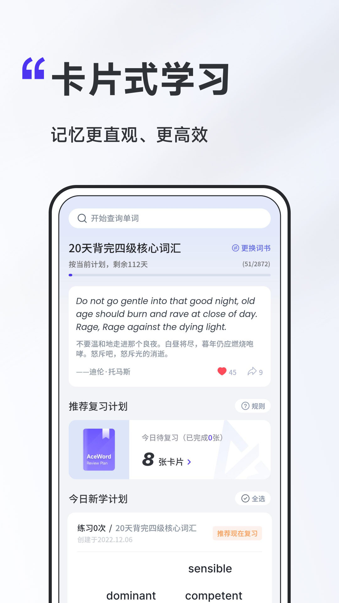 A4紙背單詞法
