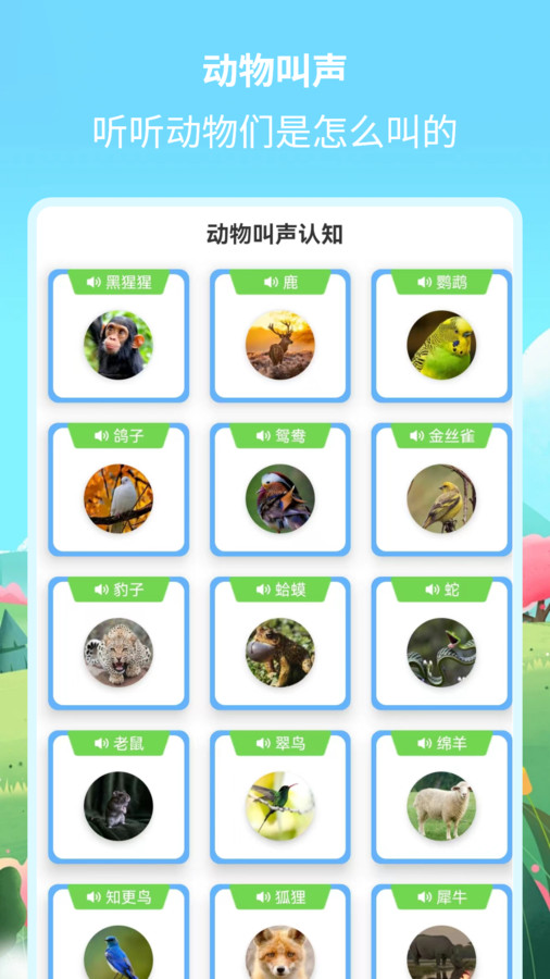 繪本故事精選