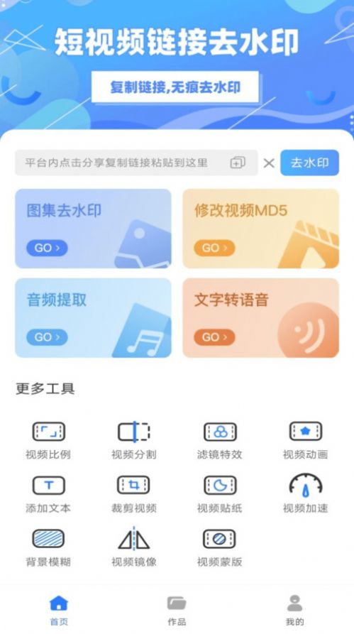 免費(fèi)視頻去水印