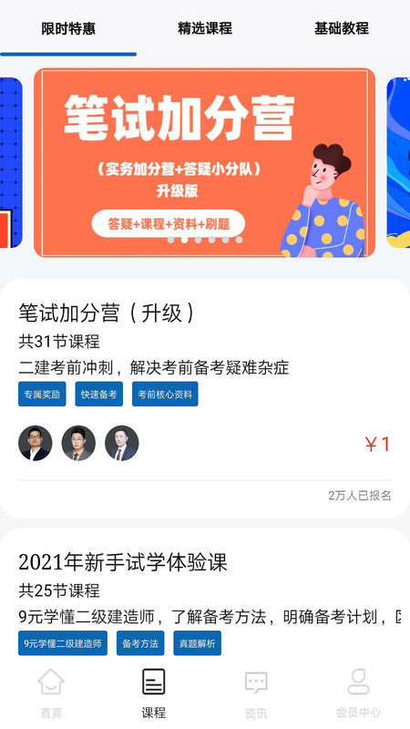 B級安全管家