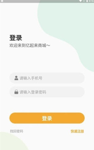 億起來