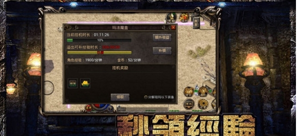 超變傳奇經(jīng)典單機(jī)游戲