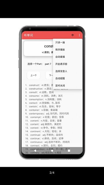 聽單詞