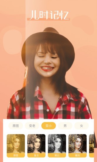 動(dòng)漫頭像制作2