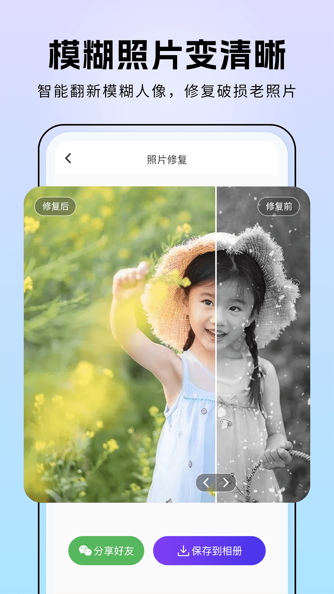 非凡照片修復(fù)