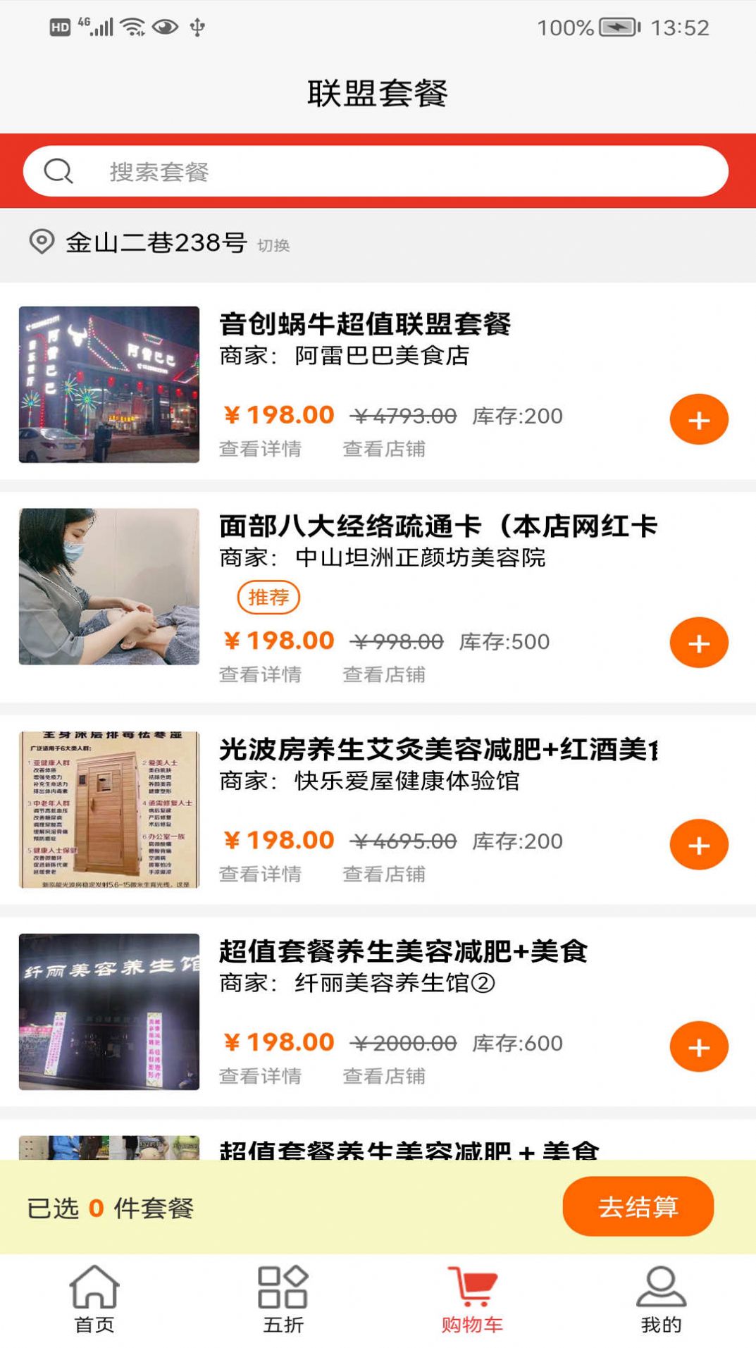 音創蝸牛