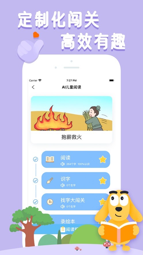 適趣AI閱讀