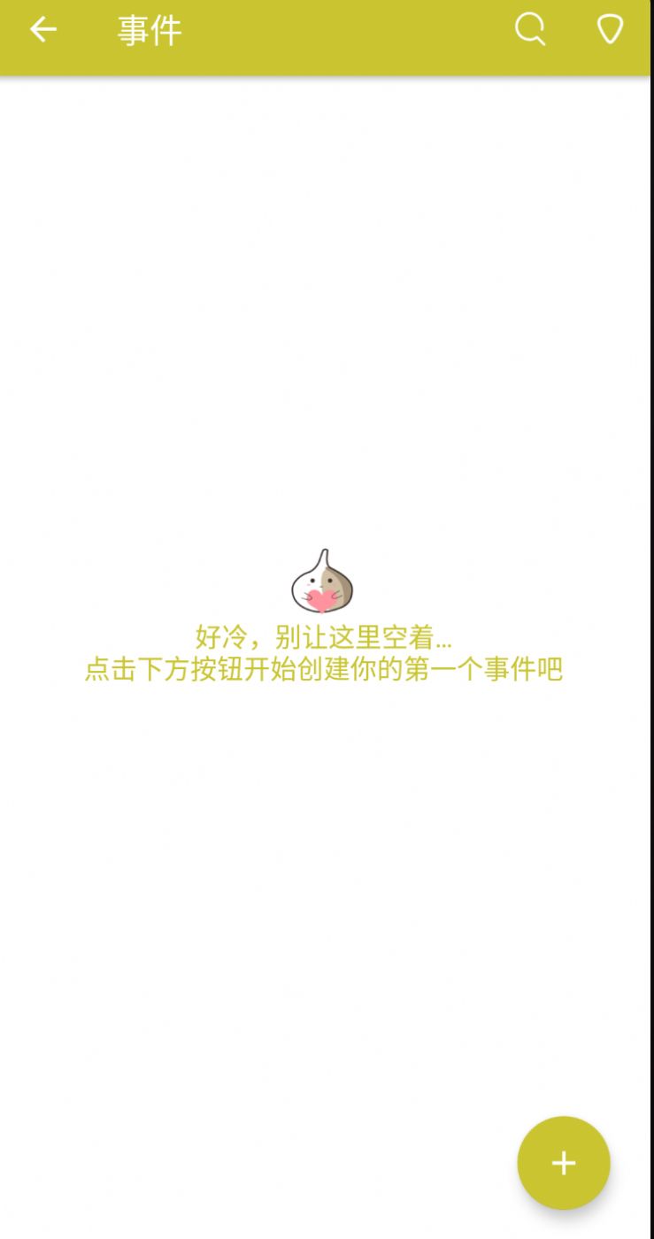 喵喵記事本