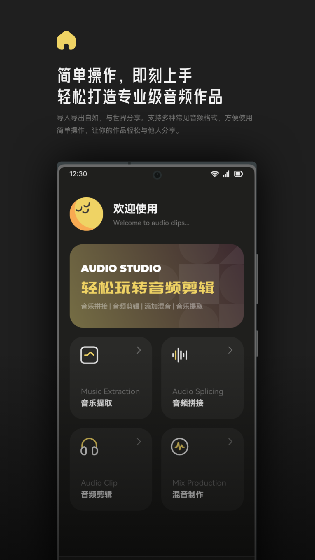 Tunepro音樂剪輯