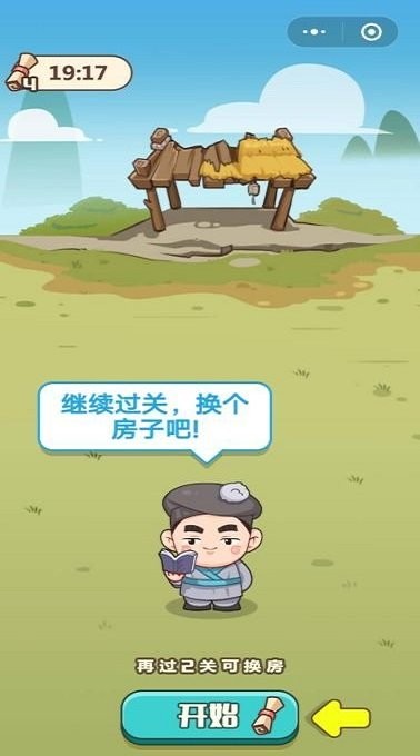 成語大江山紅包版