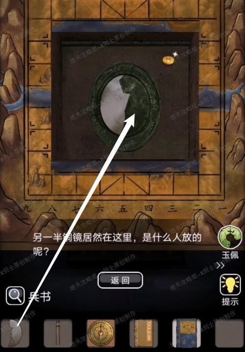 《山村老屋3守墓人》第六章圖文攻略
