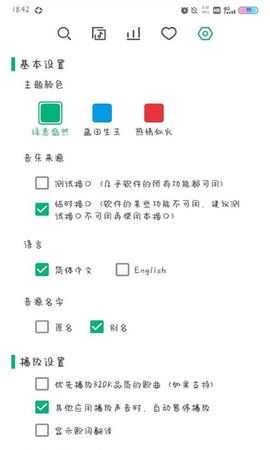 小蝸音樂手機版