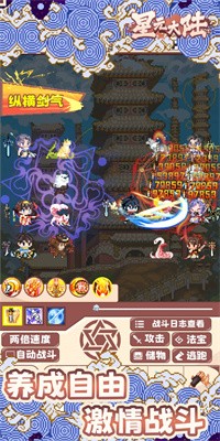 星元大陸