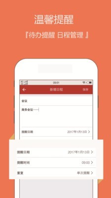 日歷老黃歷