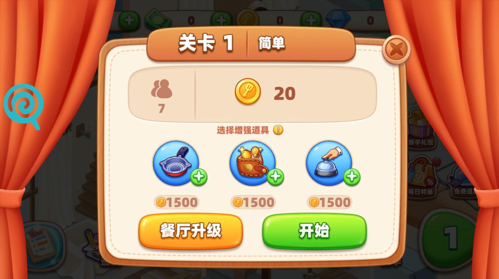 我的擺攤生涯無限體力版