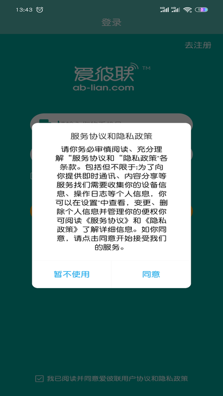 愛彼聯