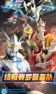 奧特曼宇宙英雄捷德