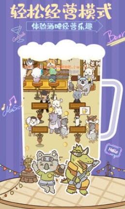 動物酒吧