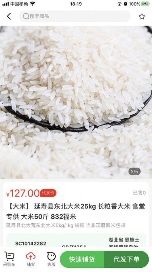 農品在縣