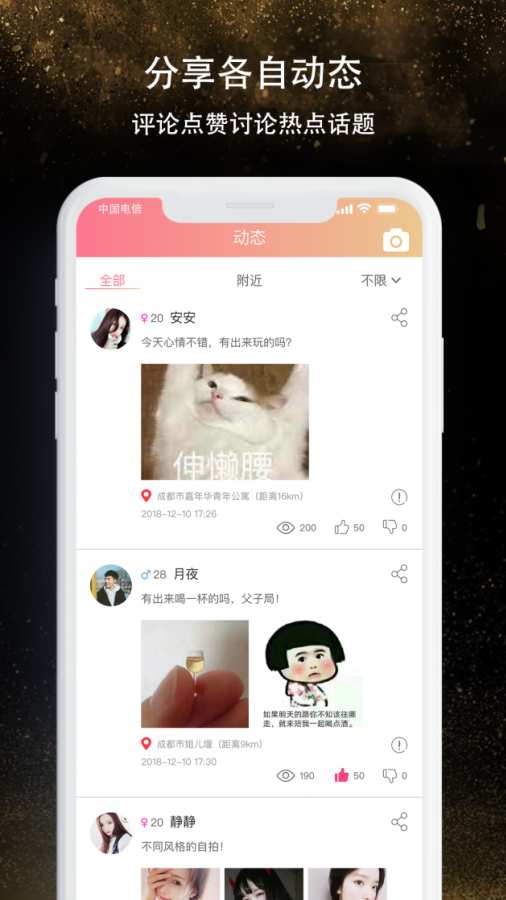 本地一對(duì)聊