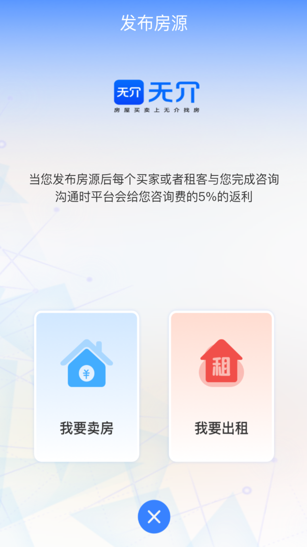 無介找房