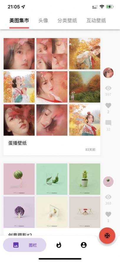 蛋播壁紙