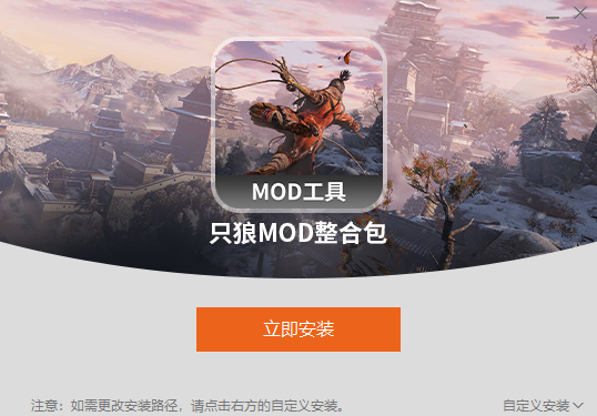 《只狼：影逝二度》MOD整合工具v1.0.1.1