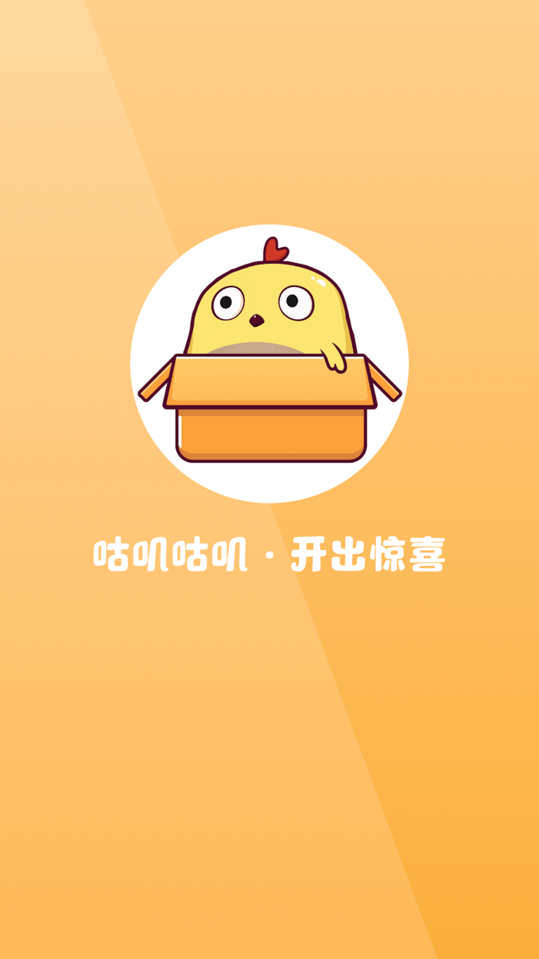 咕嘰惠選