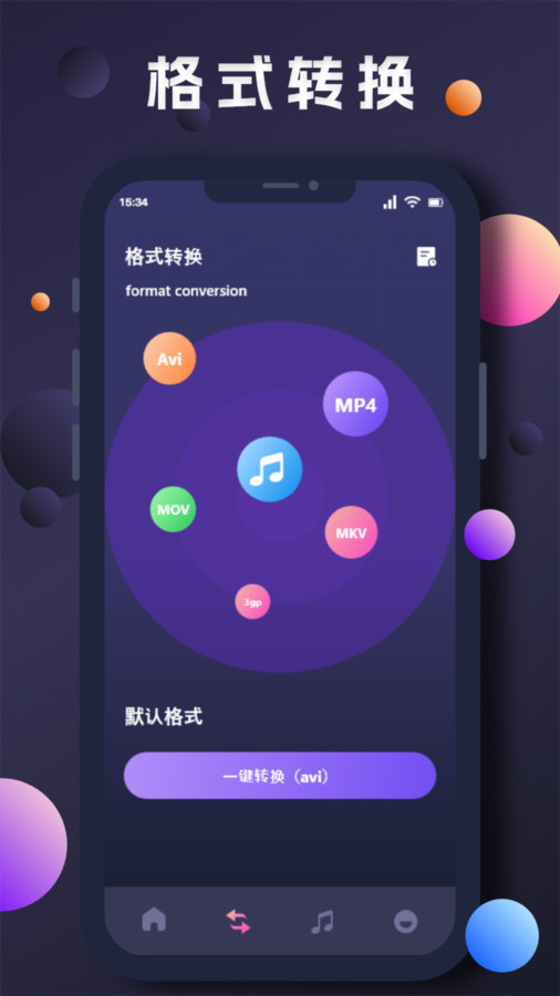 星奇視頻編輯