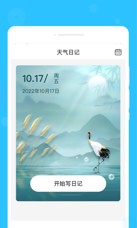 心間筆記