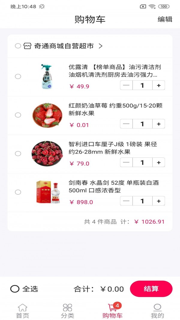 讒蘿百貨聯盟