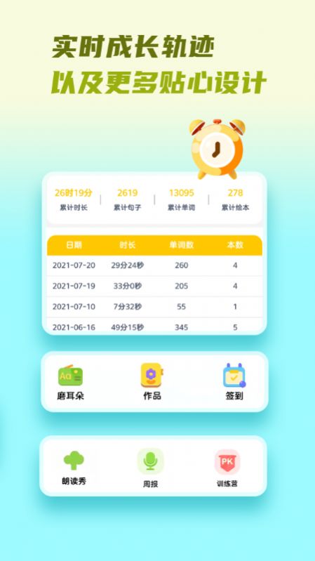 牛津分級伴讀