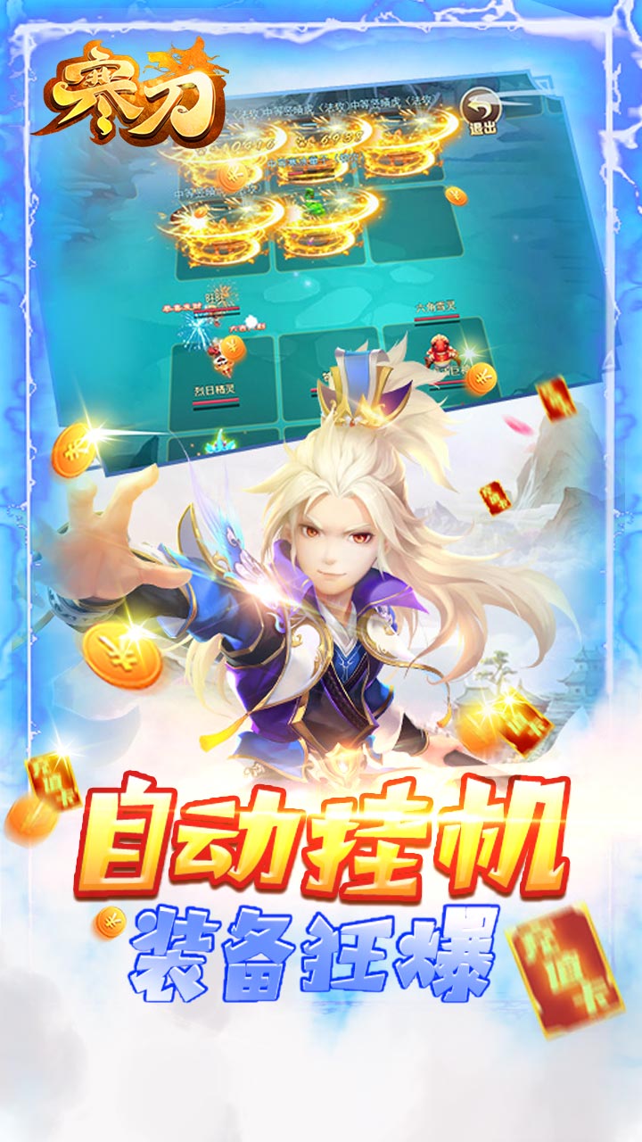 寒刀 果盤版