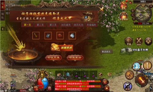 象游傳世
