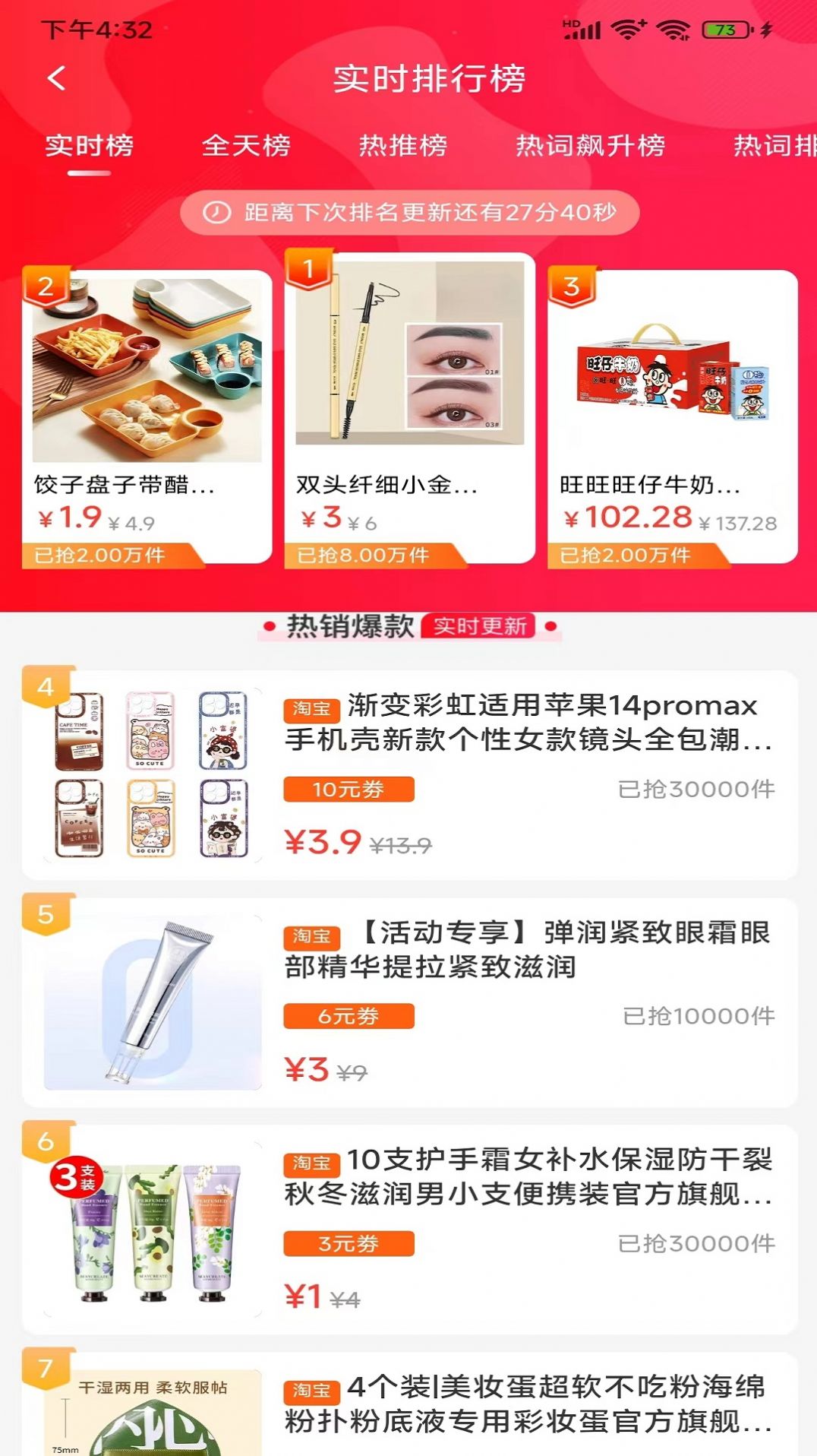 聚惠來(lái)