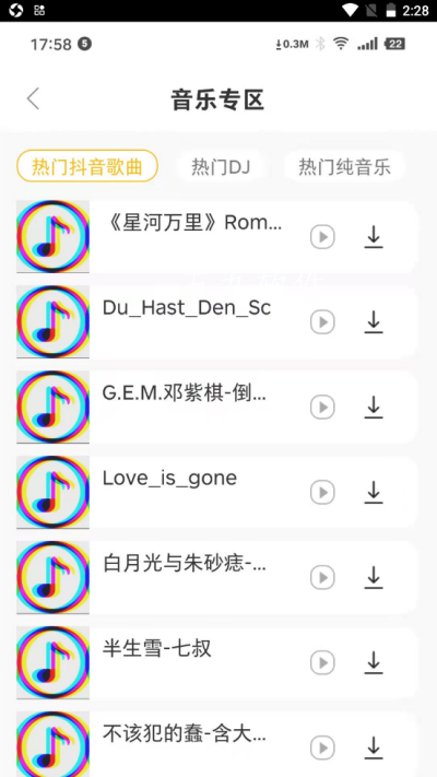 天天逗圖