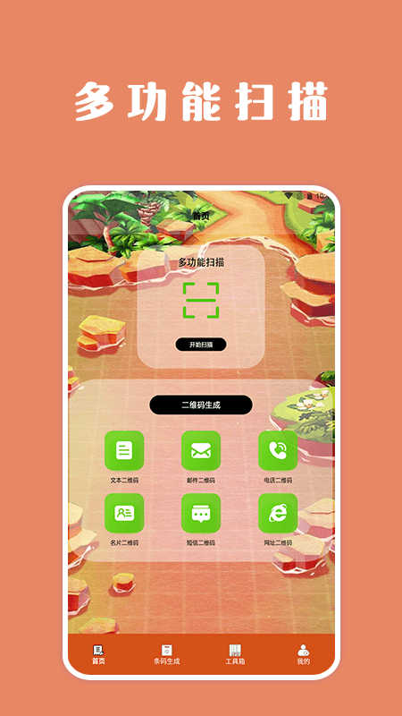 掃描口袋寶lab