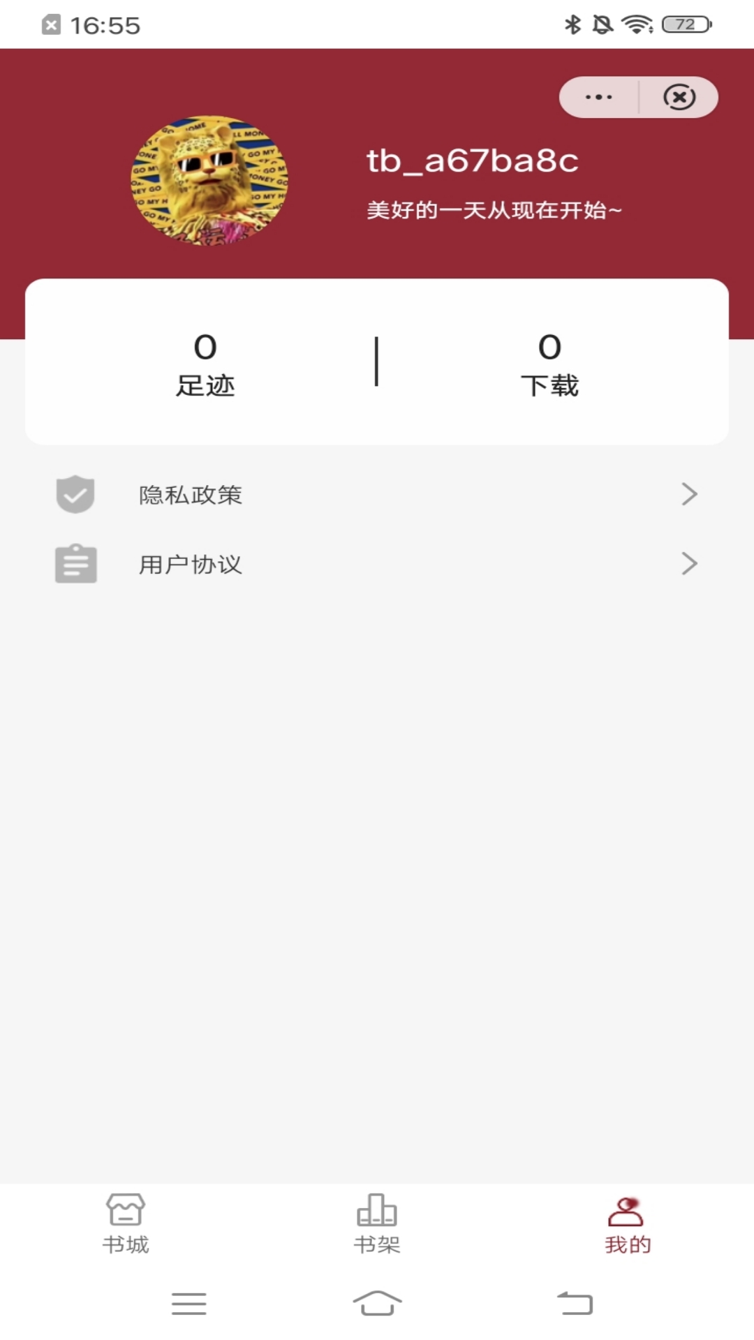 博覽閱讀